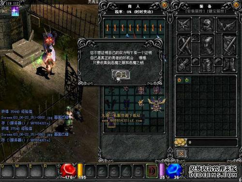 热血传奇私服复古